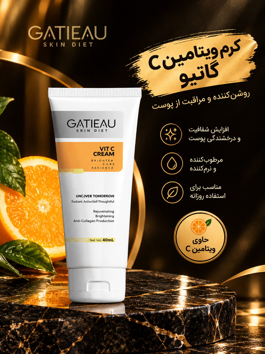 کرم رفع ترک پوستی گاتیو ( استرچ مارک )