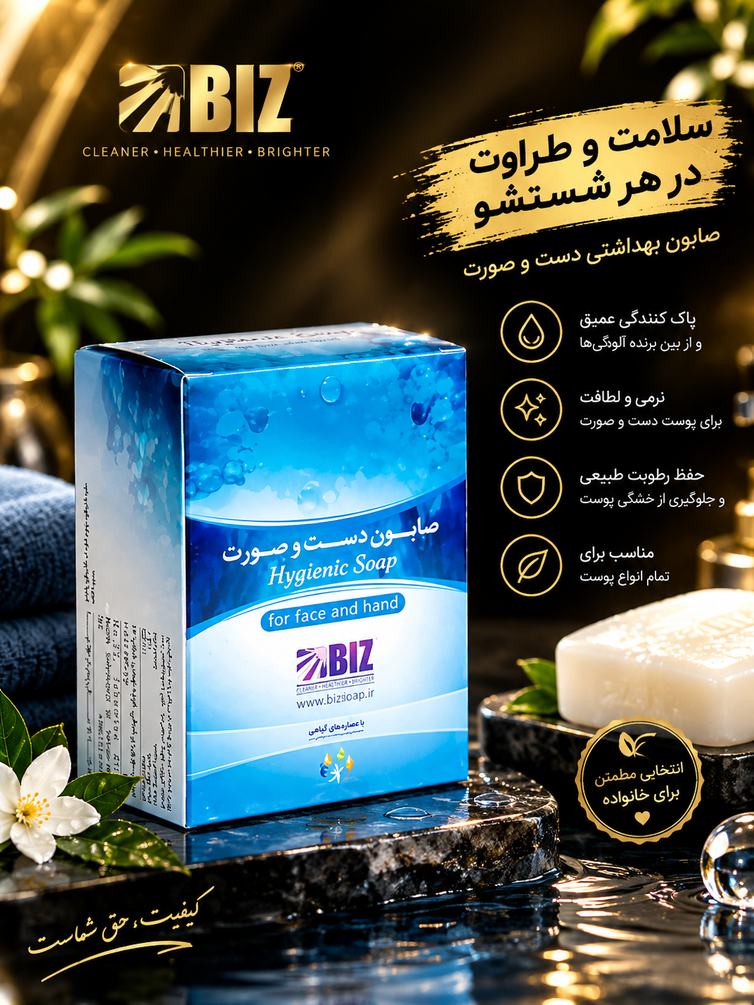 صابون زیبایی جدید دکتر بیز بسته 6 عددی