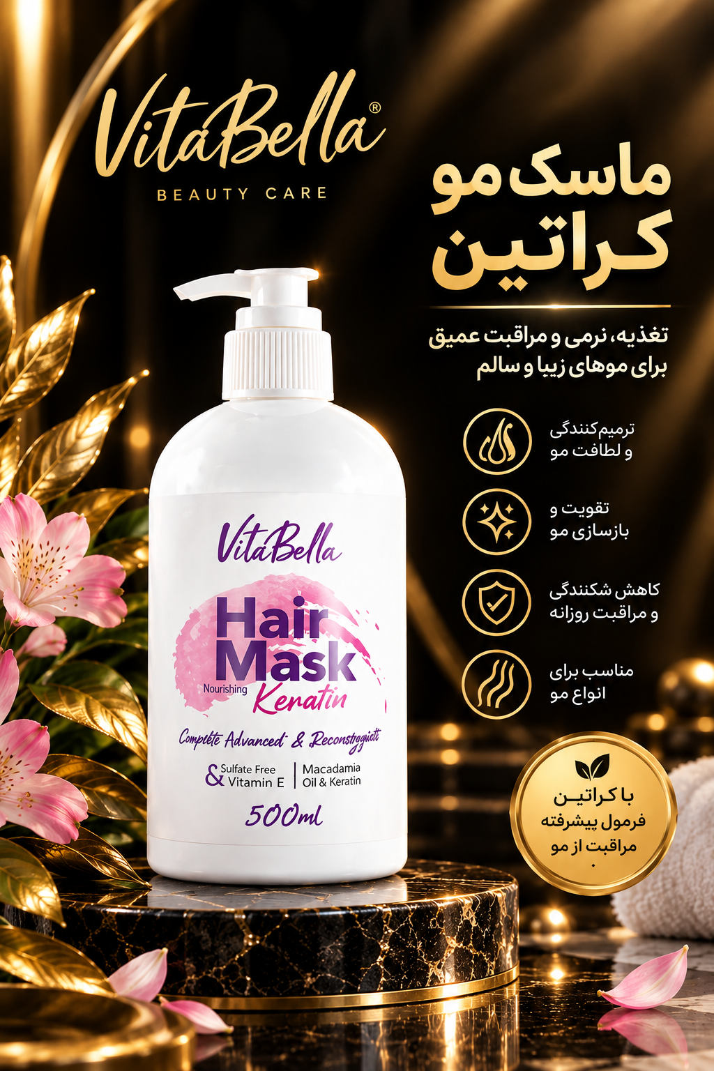 ژل مو 300 میل - ویتابلا